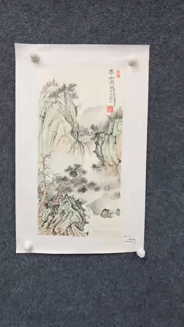 国画9.27-XX-郑志宗-人民原作-11