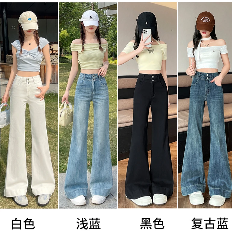 【现货爆款】新款显瘦2025年百搭微喇牛仔裤宽松百搭弹力女士裤子