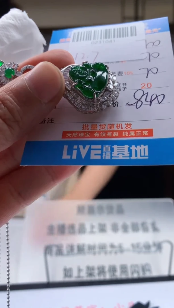 未镶嵌定制翡翠天然翡翠A货拍一发一