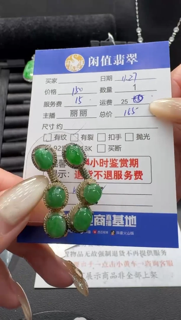 未镶嵌翡翠耳饰翡翠耳饰