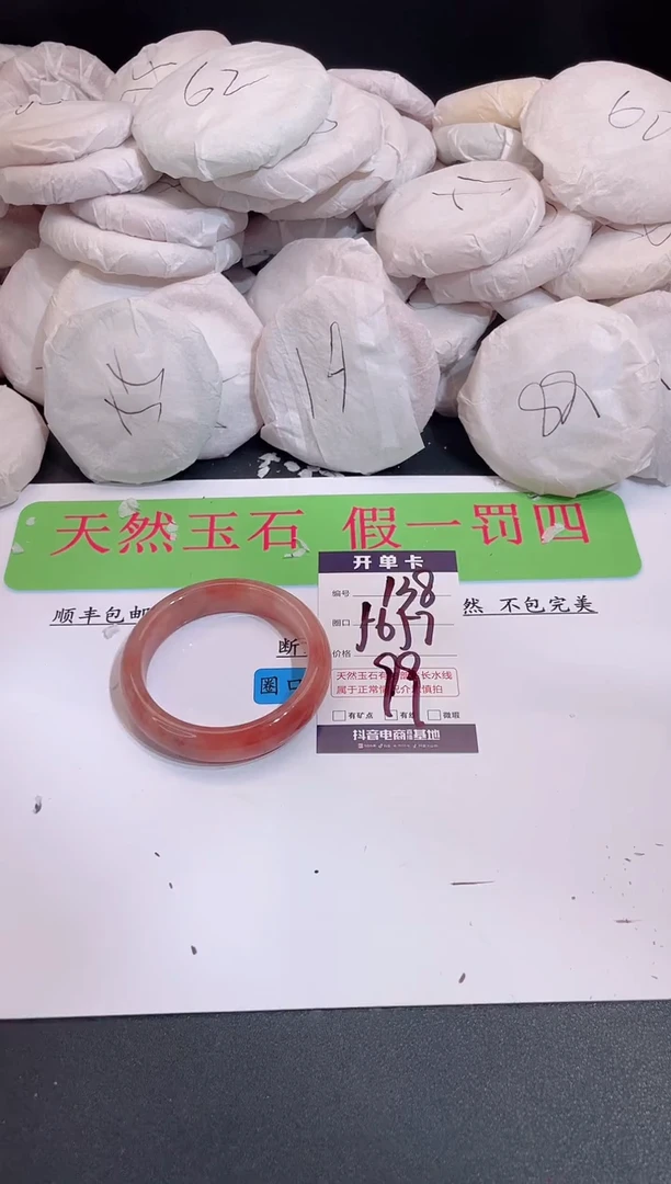 未镶嵌手镯石英质玉编号 S138