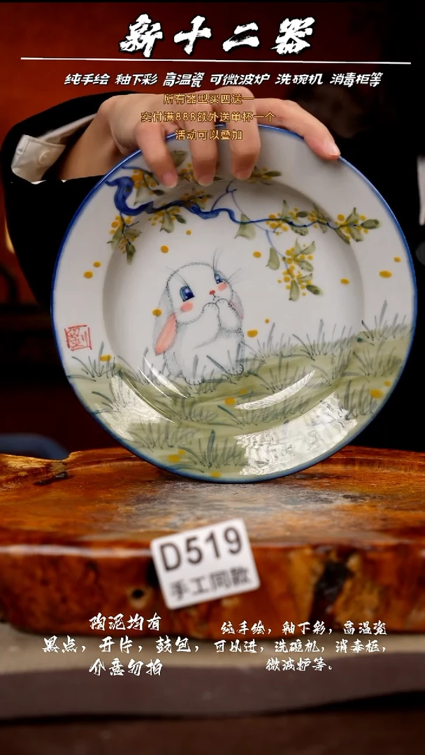 其他D519新十二器瓷器