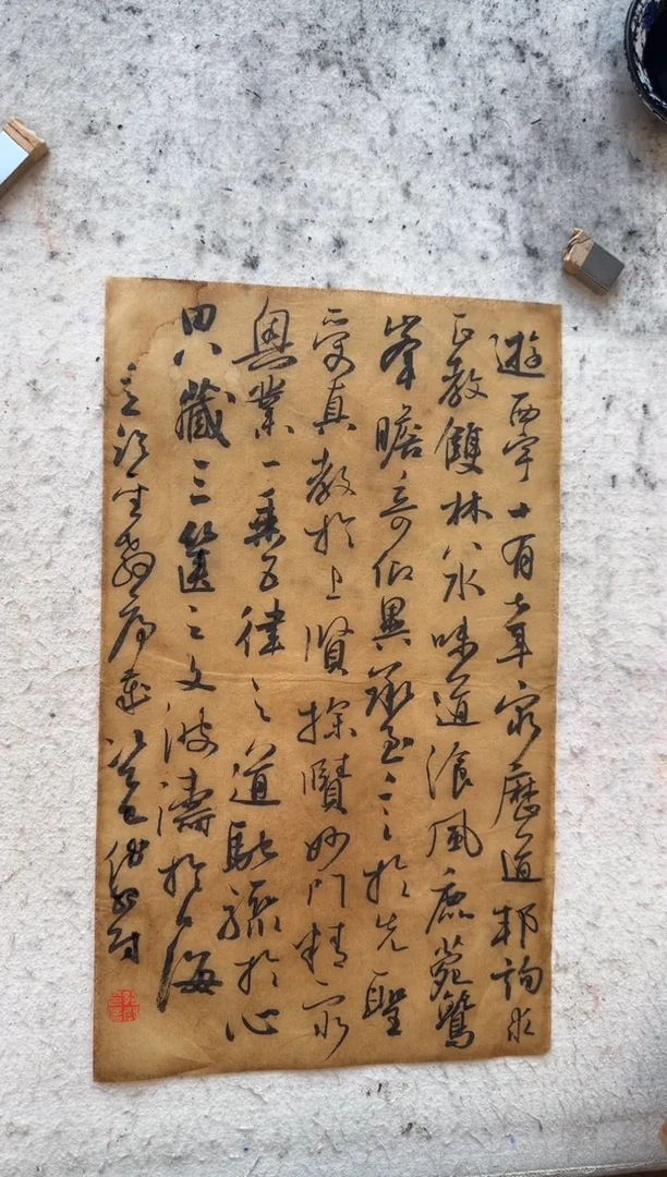 书法九思临帖作品4