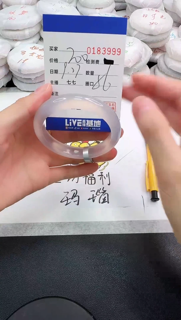 手镯玛瑙/玉髓未镶嵌3999