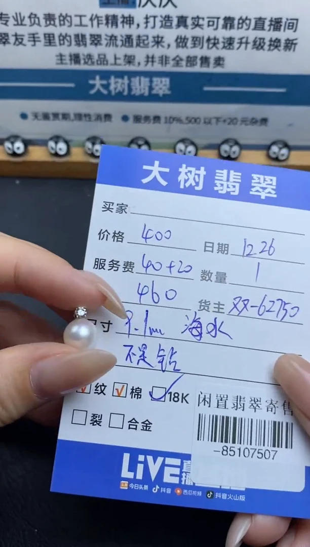 颈饰18K金镶嵌海水珍珠多人-85107507