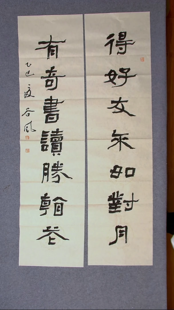 书法洪国峰山东济宁138*34*2八平尺