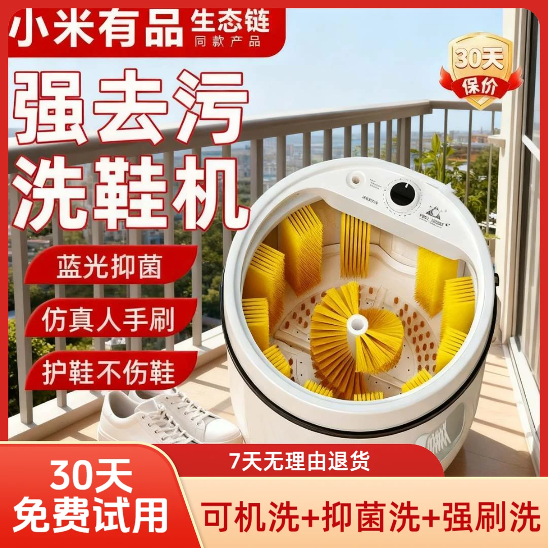 米家有品小黄鸭家用自动全壁刷洗鞋机鞋智能除菌洗脱一体洗鞋