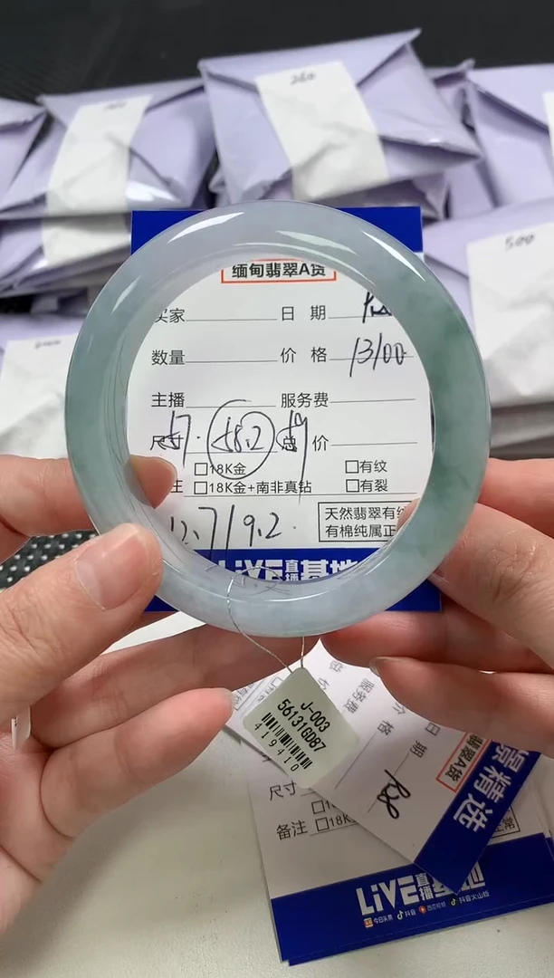 未镶嵌手镯翡翠41