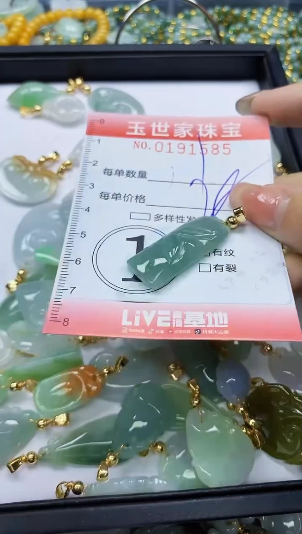 【闪购商品】翡翠颈饰未镶嵌闪购0191585