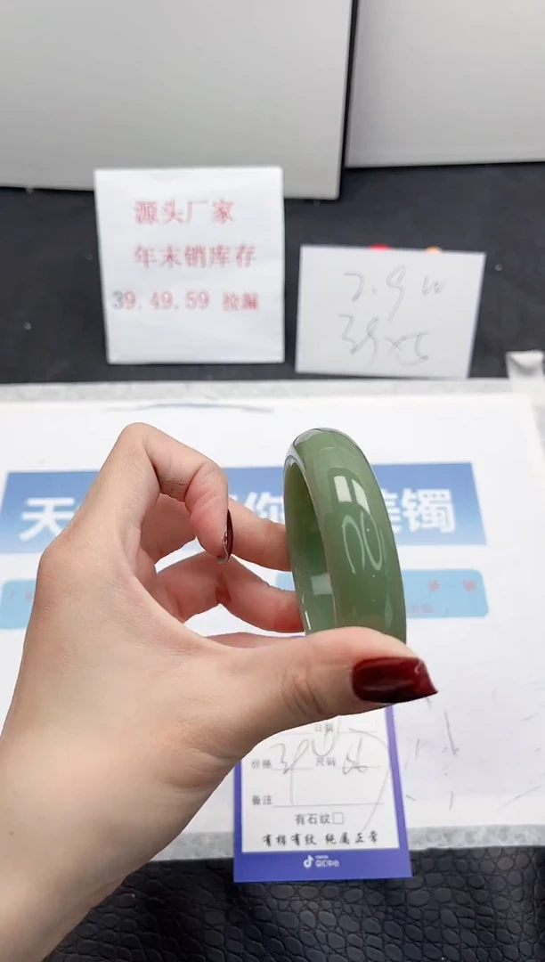 【闪购商品】石英质玉手镯未镶嵌393-56.7