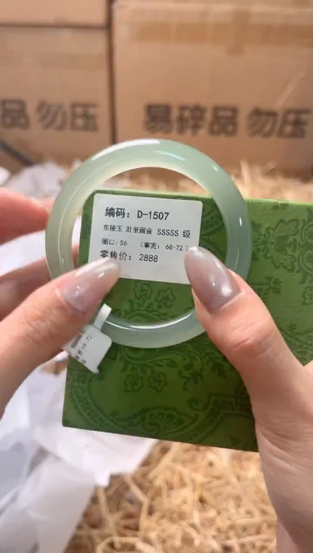 未镶嵌手镯石英质玉D-1507