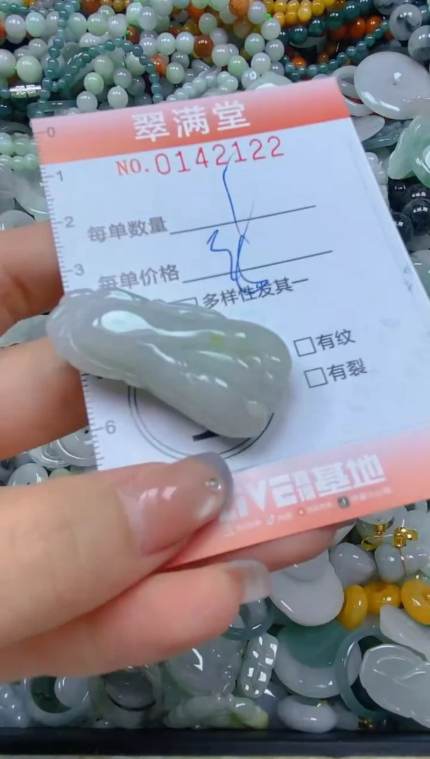 翡翠未镶嵌颈饰闪购0142122