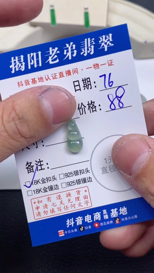 【闪购商品】翡翠颈饰18K金镶嵌多样性发其中一件