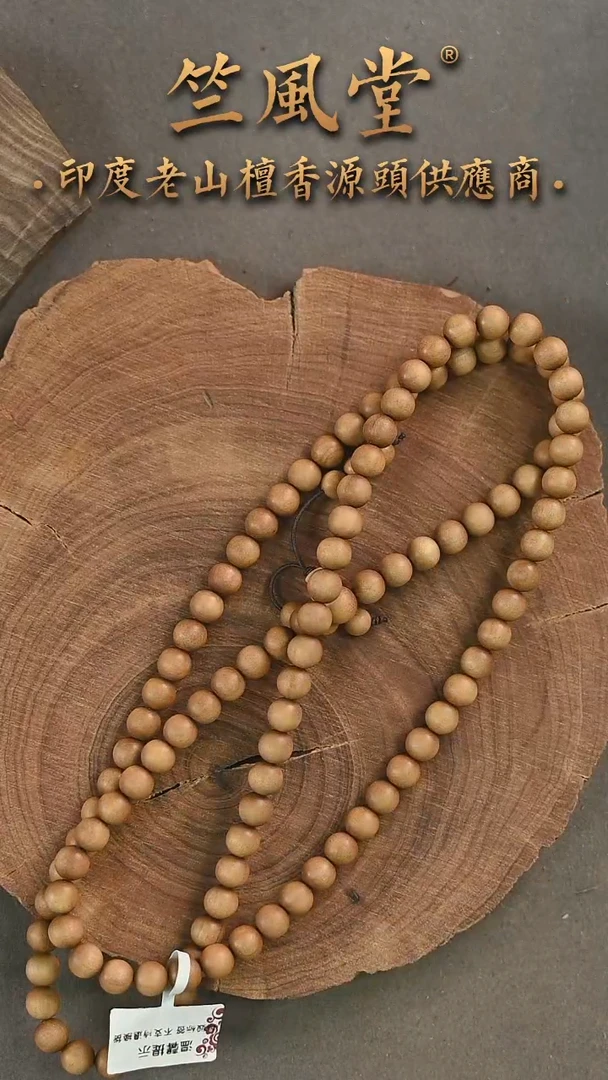 檀香木手串/手链迈索尔7*108顺纹黑肉沉水