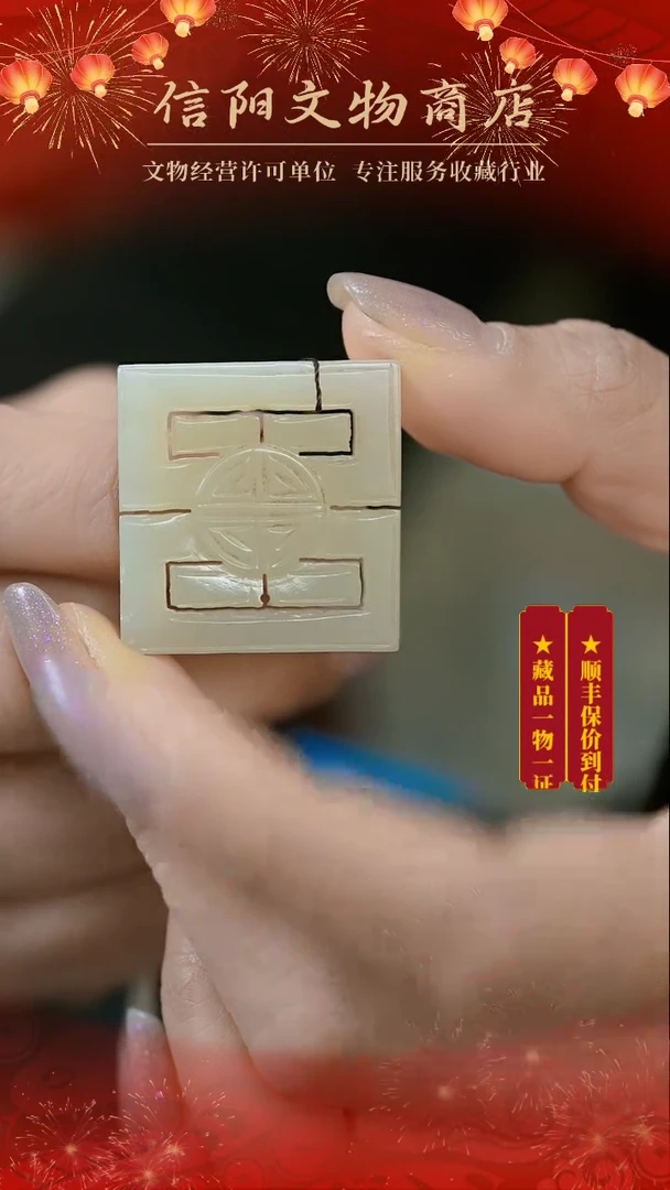 【闪购商品】（AD6）LA305053和田镂空玉佩件