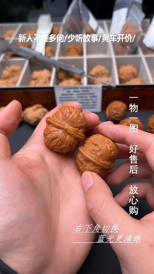 【闪购商品】文玩核桃吊坠41平谷元宝
