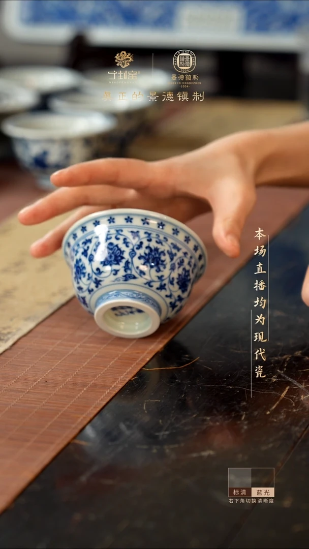 宁封窑柴窑青花缠枝莲压手杯八字底款