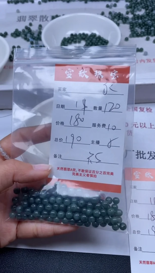 【闪购商品】翡翠颈饰未镶嵌雪欣散珠定制diy