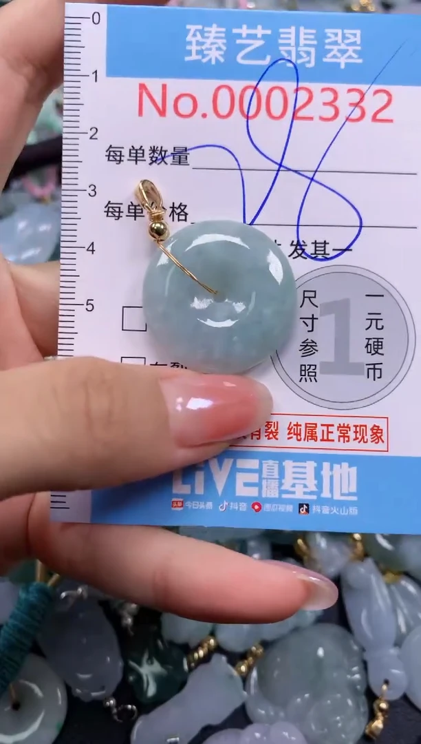 颈饰未镶嵌翡翠2332