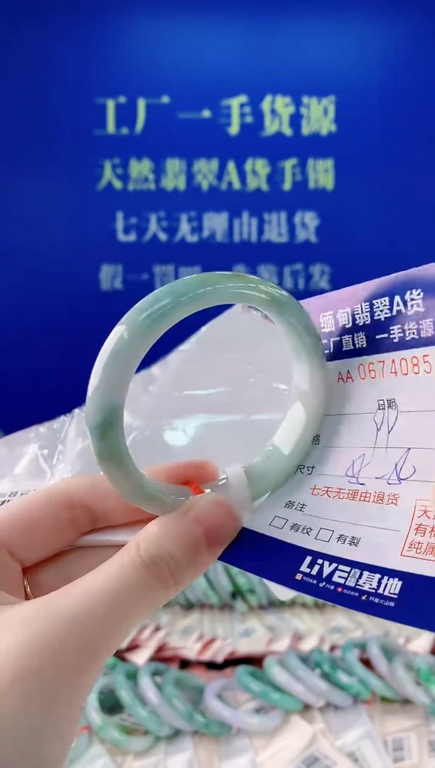 未镶嵌手镯翡翠85