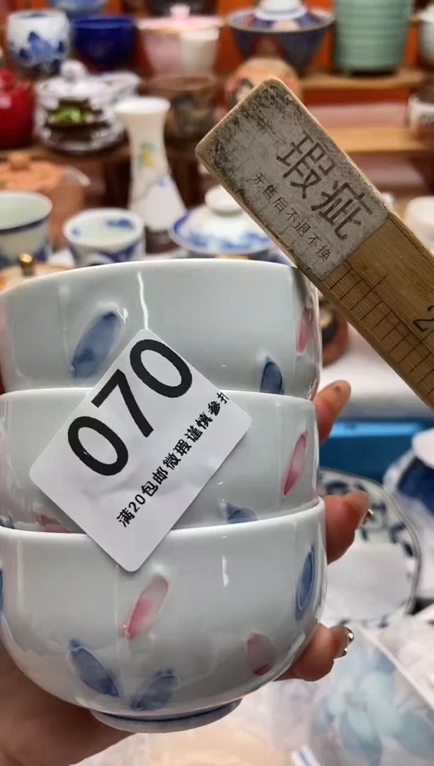 瓷片善*。 满20包邮满20包邮
