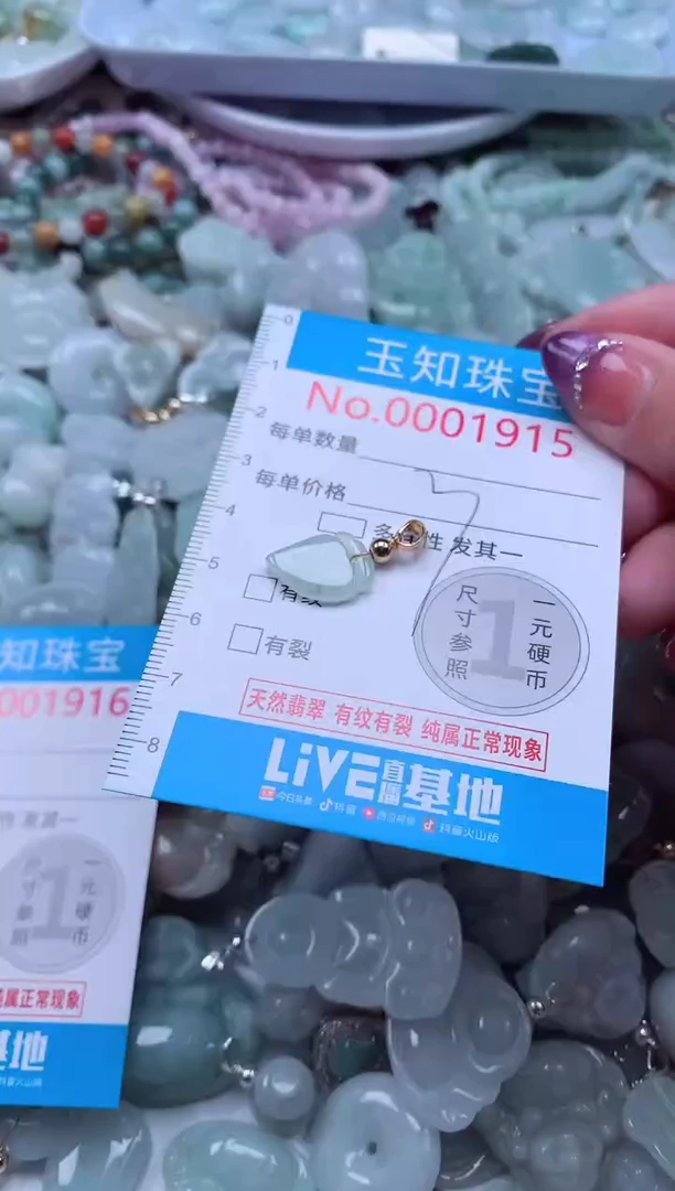 翡翠未镶嵌吊坠(不含链)1915