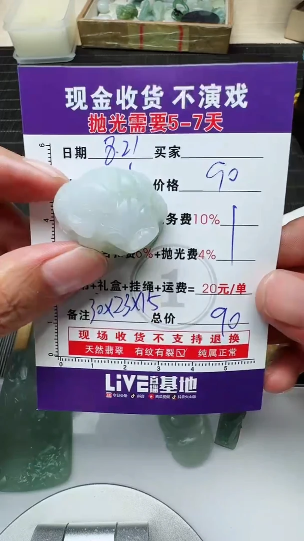 未镶嵌定制翡翠野*1053641462