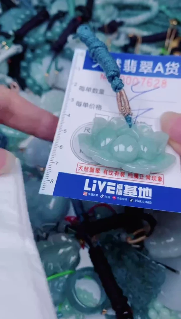 颈饰未镶嵌翡翠00007628