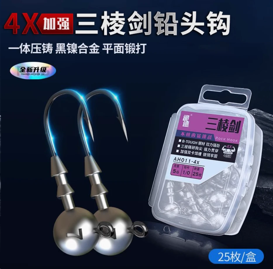 傲湖三棱刺鱼钩