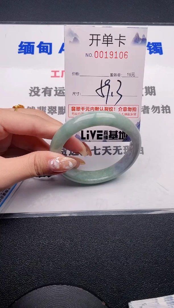 未镶嵌手镯翡翠06