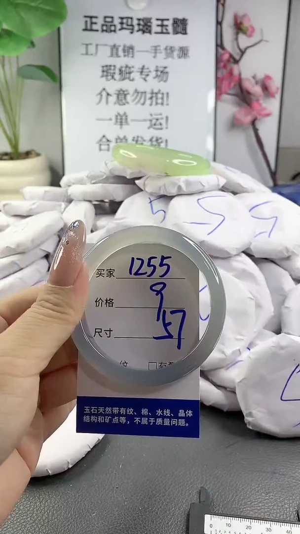 玛瑙/玉髓手镯未镶嵌1255