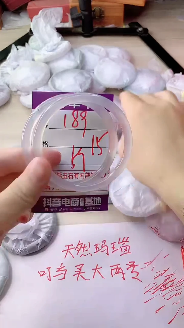 手镯玛瑙/玉髓未镶嵌189