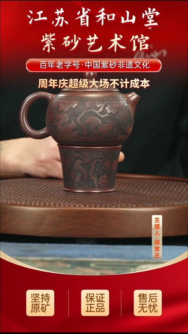 茶壶紫砂288.00288.00