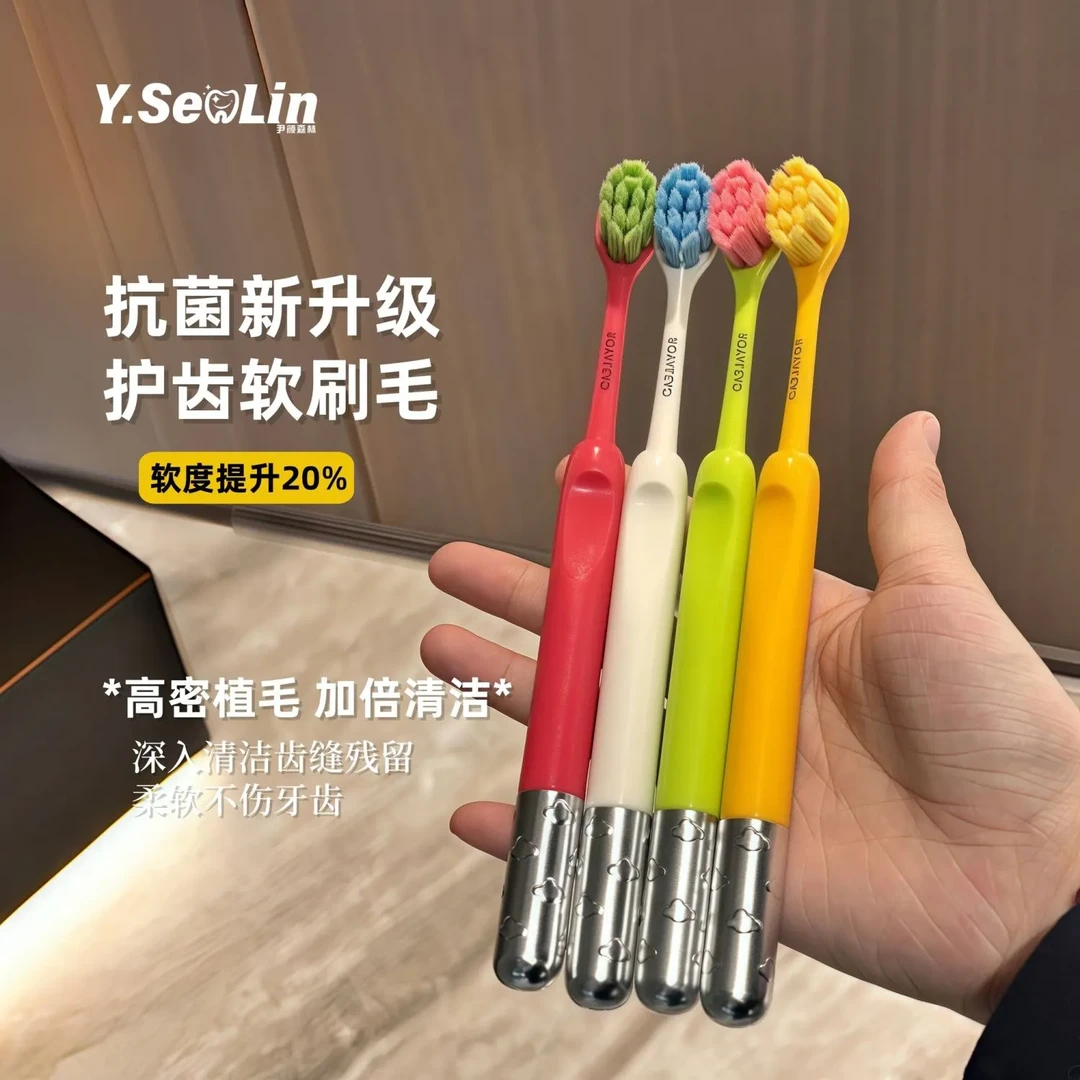 尹颜森林镀锌抗菌成人柔软情侣牙刷小头护龈深层次清洁超细大头