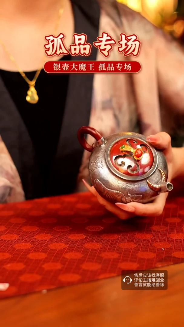 【闪购商品】银壶大魔王 孤品专场