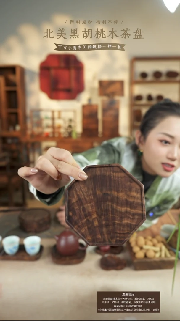 柯***肥北美黑胡桃木茶盘276补差链接28元