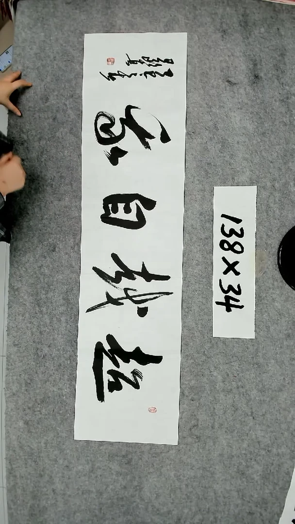 书法吕老师书法作品