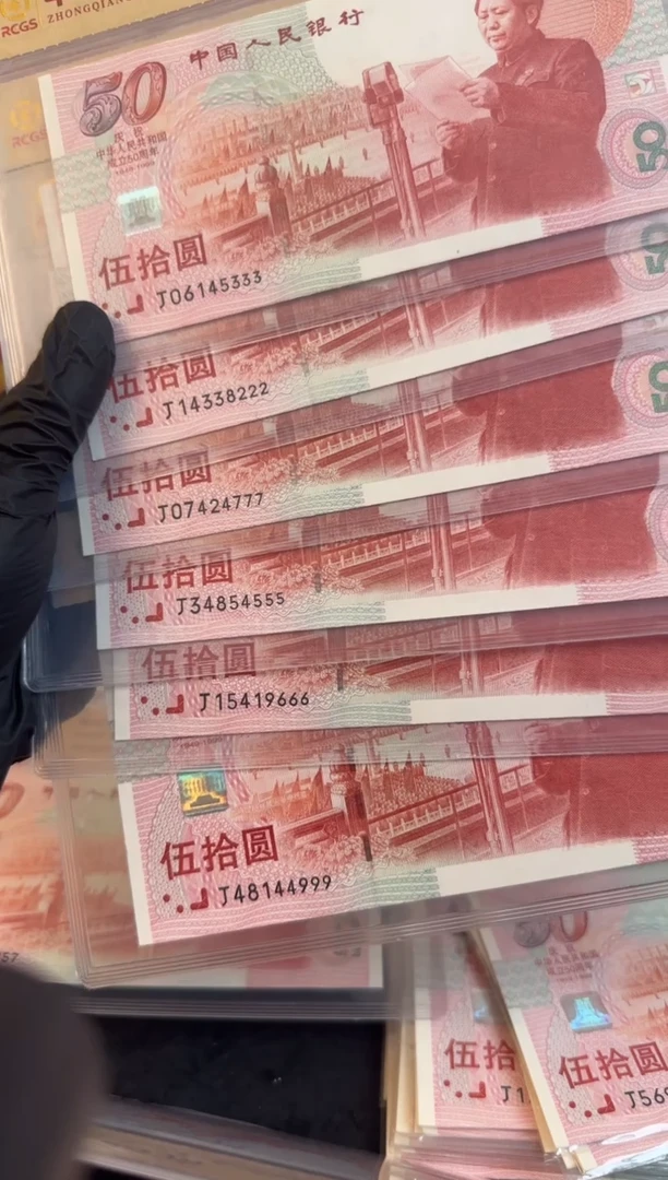 纸建国钞 单张 豹子号