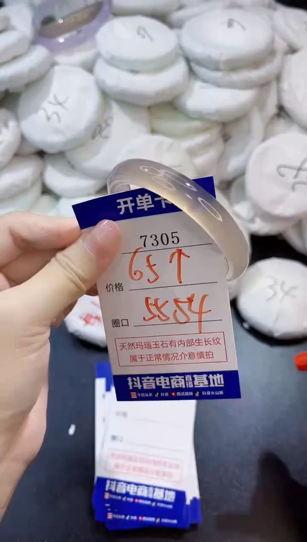 玛瑙/玉髓手镯未镶嵌7305