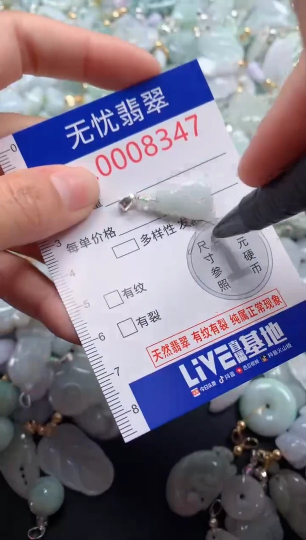 颈饰未镶嵌翡翠8347