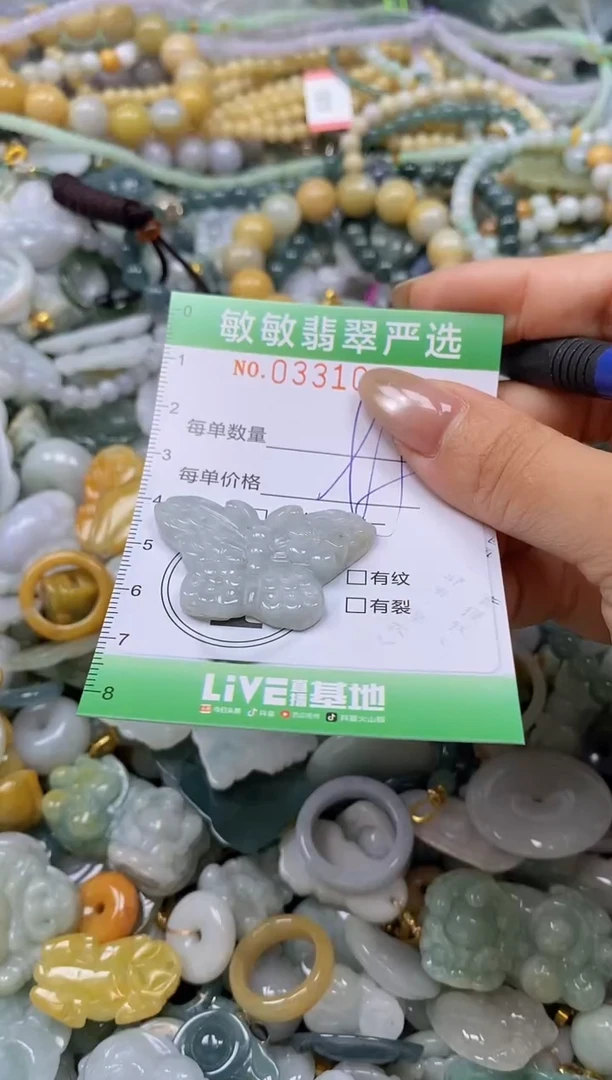 颈饰未镶嵌翡翠闪购0331064