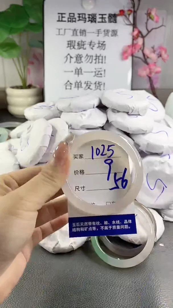 玛瑙/玉髓手镯未镶嵌1025