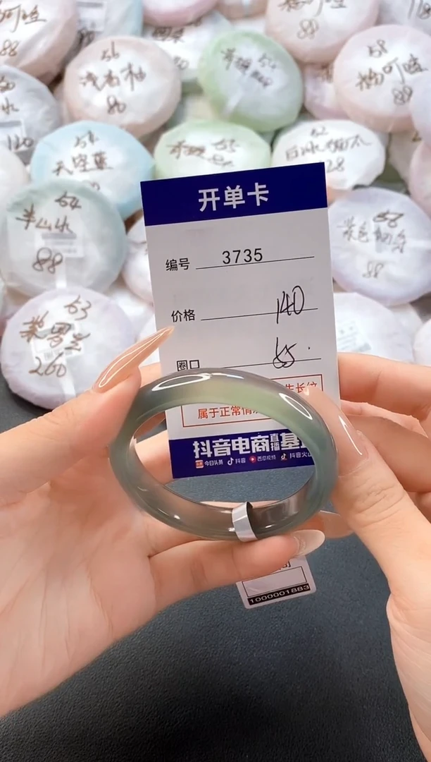 手镯玛瑙/玉髓未镶嵌3735圈口55