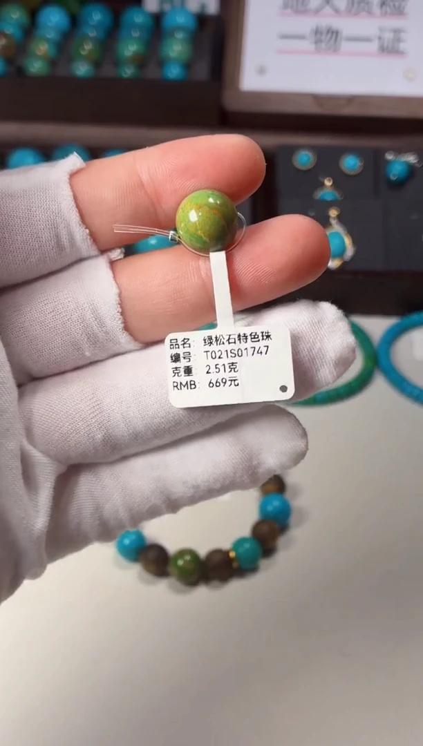 未镶嵌绿松石吊坠1