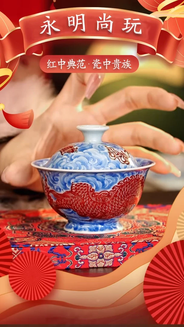 【闪购商品】瓷片永明尚玩............