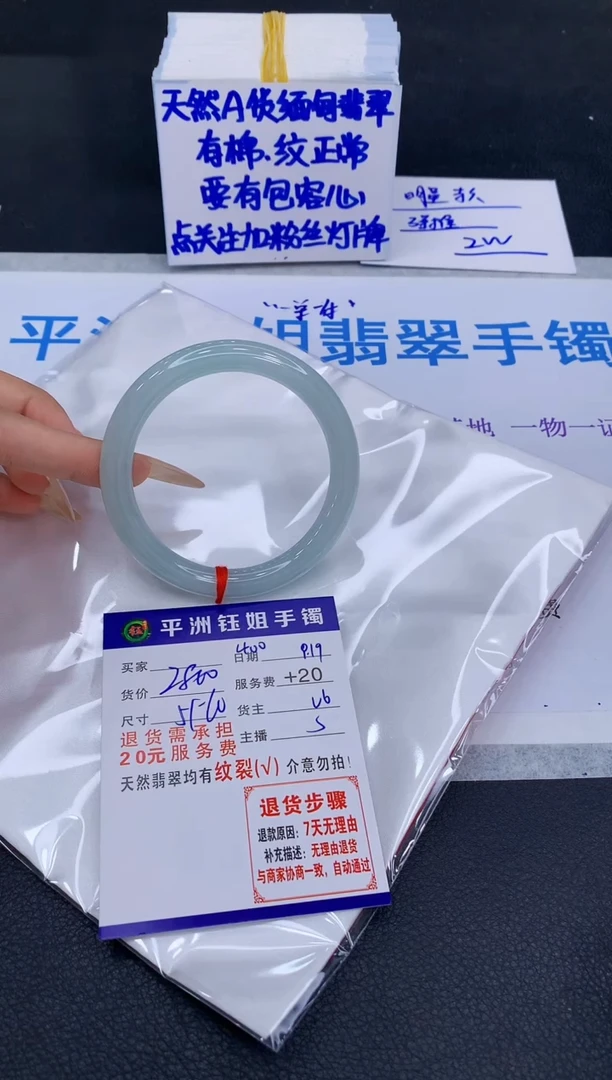 未镶嵌手镯翡翠春**频111111