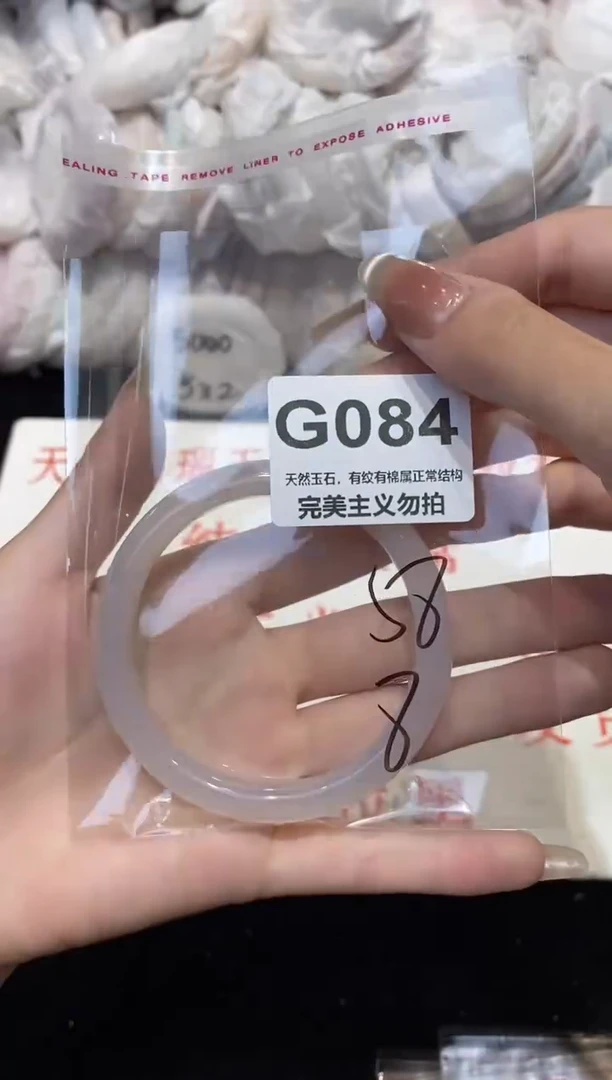 手镯玛瑙/玉髓未镶嵌58