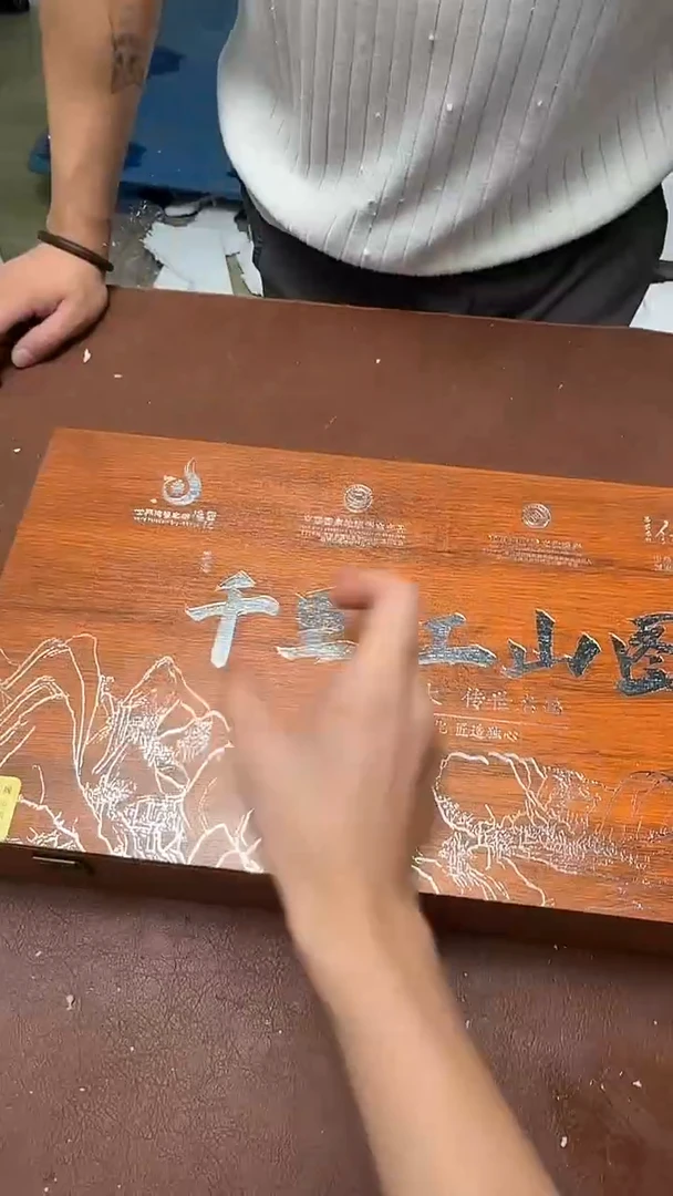 瓷片江山（新老包装随机发货）@@@@@@@@@@@@@