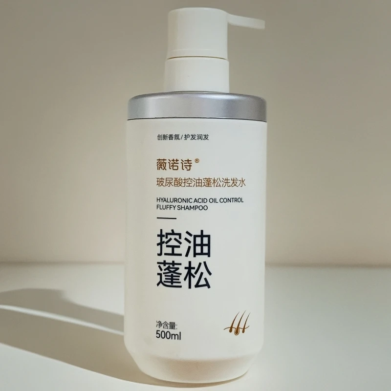 薇诺诗玻尿酸控油蓬松洗发水