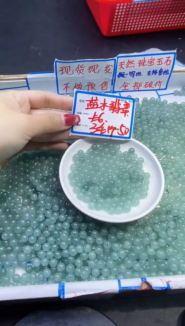 【闪购商品】翡翠颈饰未镶嵌蓝水Y1442 6MM 50颗